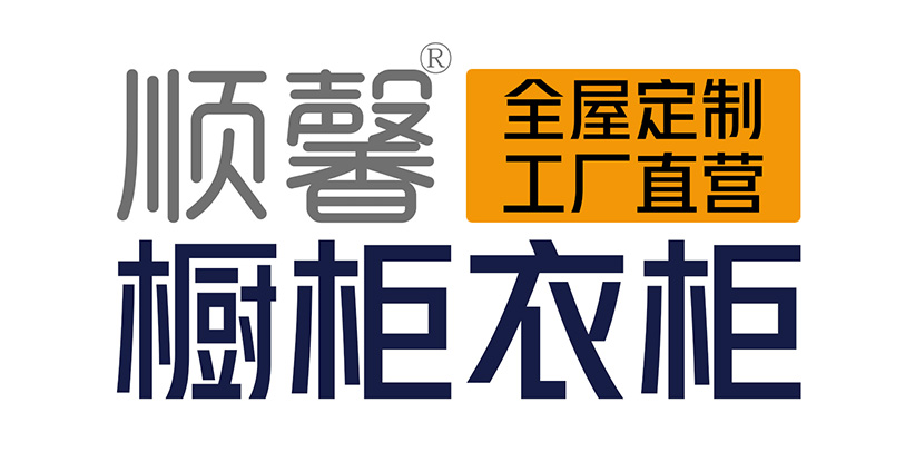 汕頭市順馨櫥柜有限公司,www.jumantuan.com,汕頭衣柜,汕頭櫥柜,汕頭全屋定制,汕頭烤漆門(mén)板,汕頭整體衣柜,汕頭整體櫥柜,汕頭衣柜門(mén),汕頭櫥柜門(mén),汕頭沐浴房,汕頭浴室柜,汕頭鋁合金門(mén)窗,汕頭不銹鋼門(mén),汕頭護墻板,汕頭順馨櫥柜,汕頭順馨全屋定制,汕頭全屋定制家居